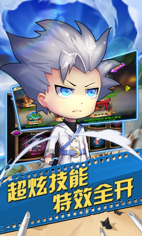 六界之门（星耀版）
