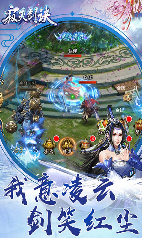 寂灭剑诀（星耀版）