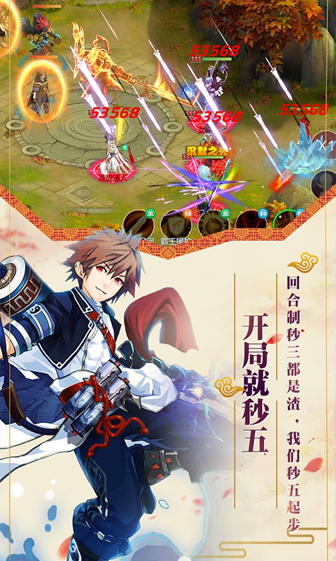 斗神无双（送神将）