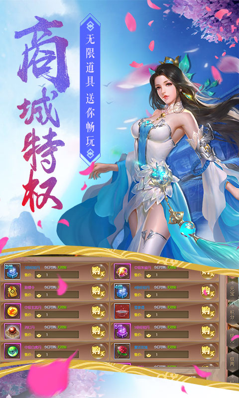 唐门六道（定制专服）