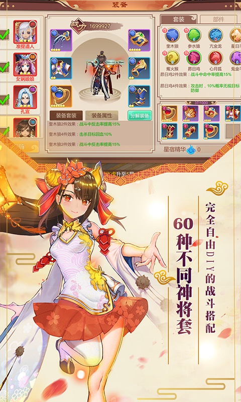 斗神无双（送神将）
