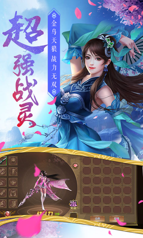 唐门六道（定制专服）