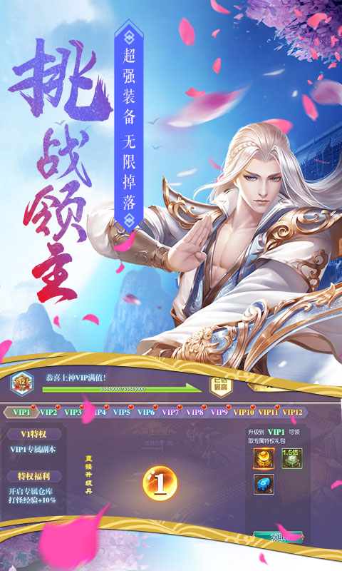 唐门六道（定制专服）