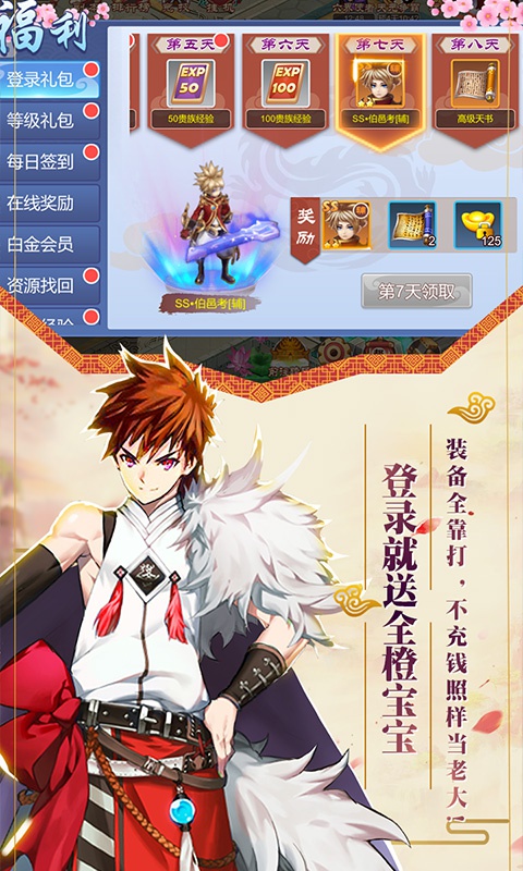 斗神无双（送神将）