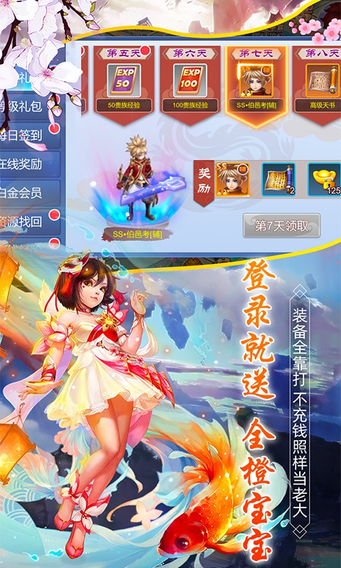 斗神无双（送神将）