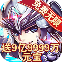 三国武骑（GM版）