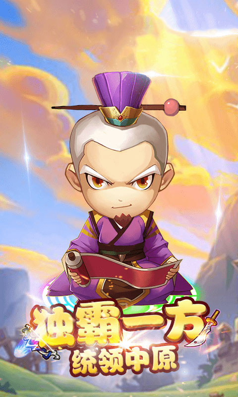 三国武骑（GM版）