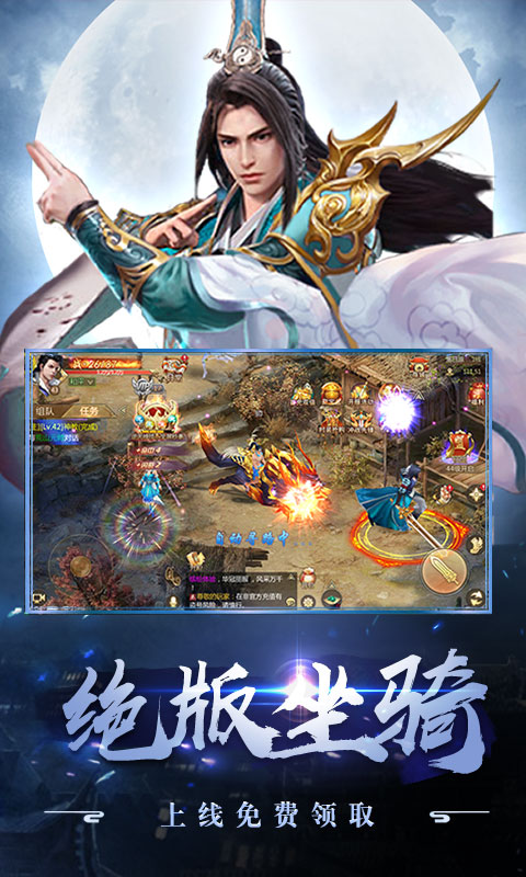 剑侠问情（飞升版）