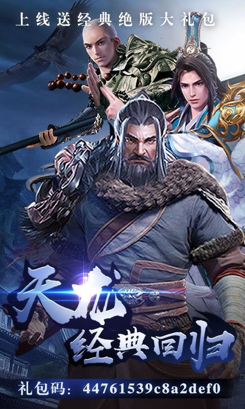 剑侠问情（飞升版）