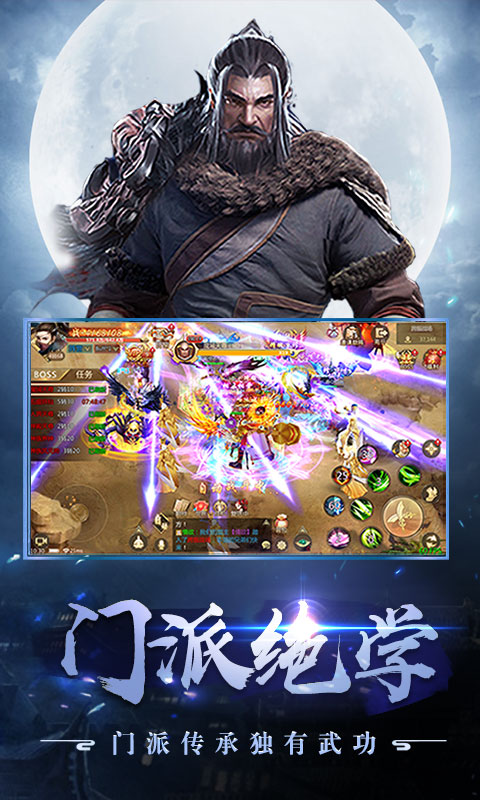 剑侠问情（飞升版）