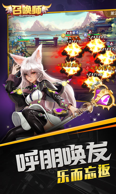 召唤师