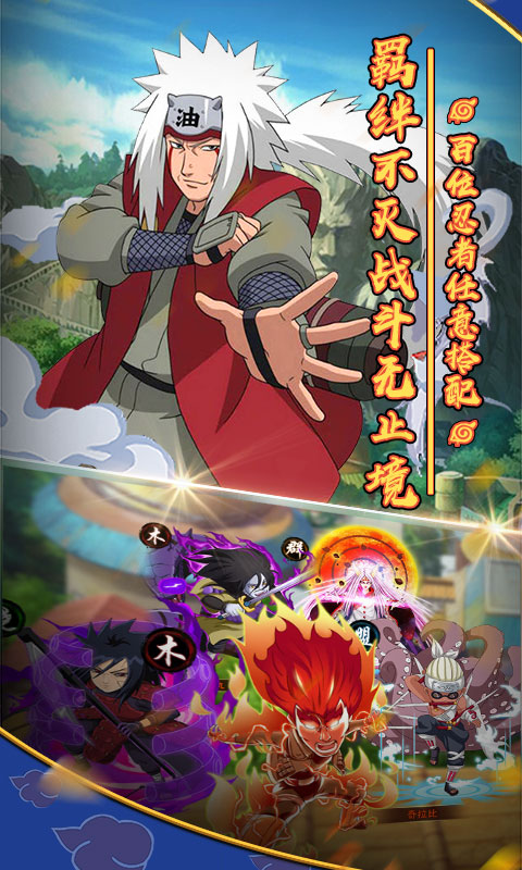 影歌（木叶村星耀版）