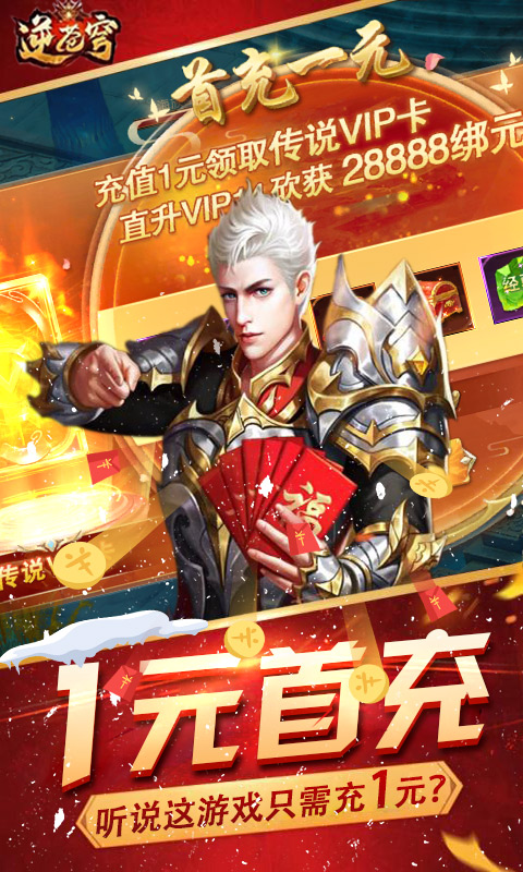 逆苍穹（星耀版）