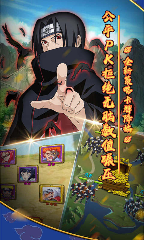 影歌（木叶村星耀版）