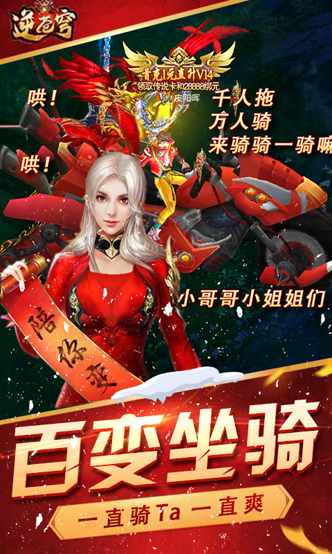 逆苍穹（星耀版）