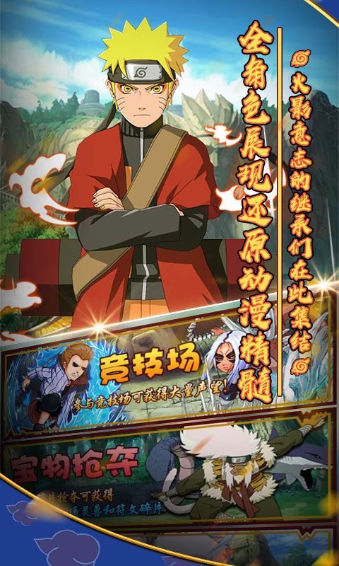 影歌（木叶村星耀版）