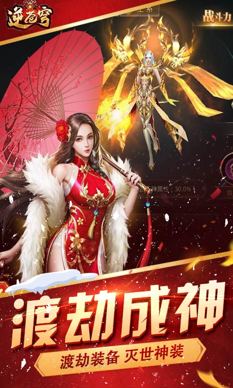 逆苍穹（星耀版）