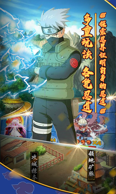 影歌（木叶村星耀版）