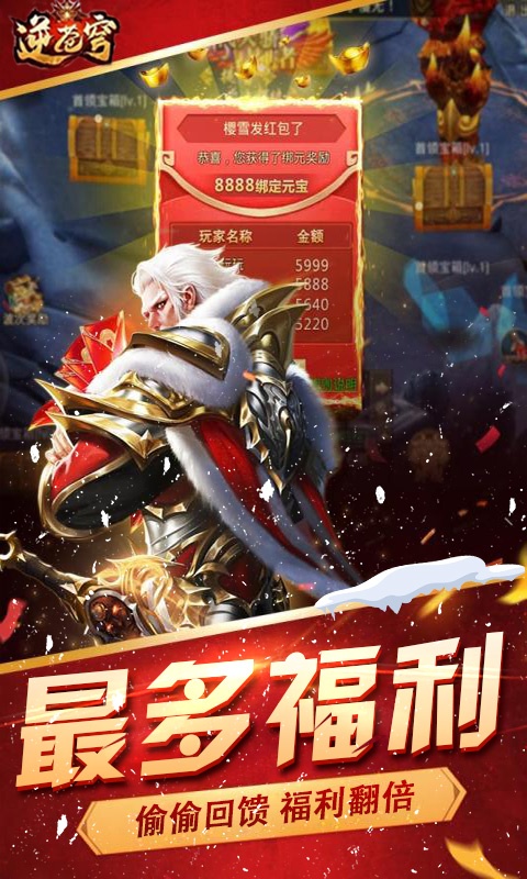逆苍穹（星耀版）
