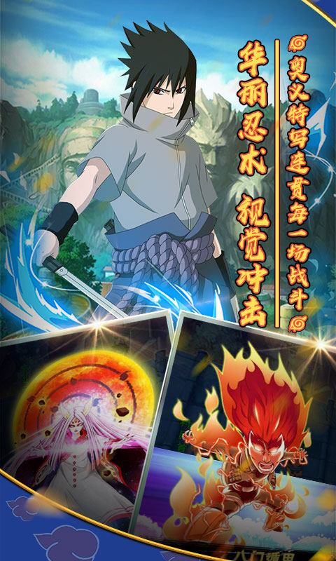 影歌（木叶村星耀版）