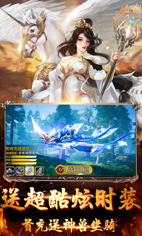 仙魔奇谈（星耀版）