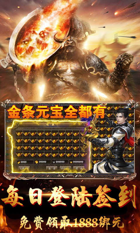 仙魔奇谈（星耀版）