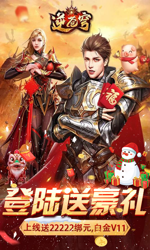 逆苍穹（星耀版）