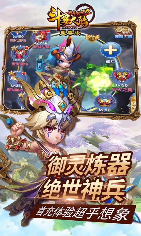 斗罗大陆神界传说Ⅱ（至尊版）