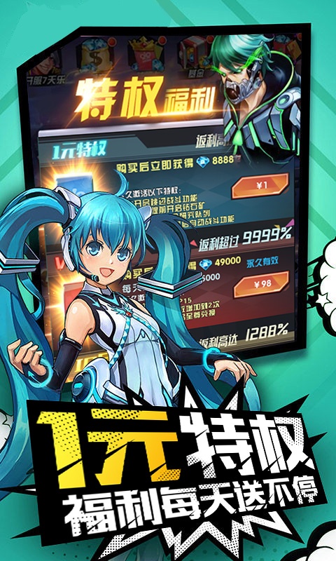 猎魔守护者（星耀版）