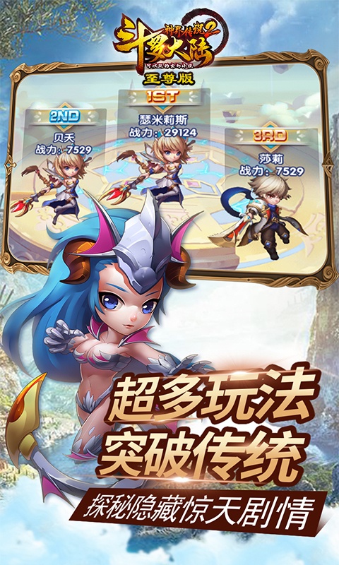 斗罗大陆神界传说Ⅱ（至尊版）
