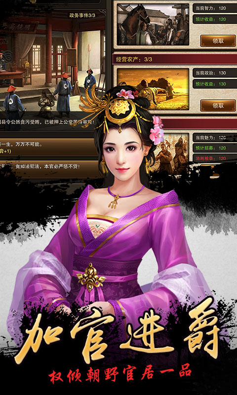 新水浒（商城版）