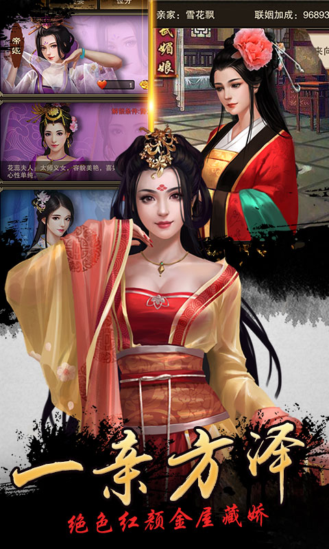 新水浒（商城版）