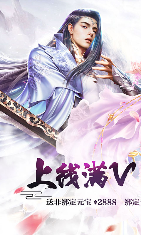 诛仙封神传（御剑天缘）