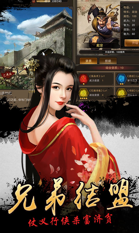 新水浒（商城版）