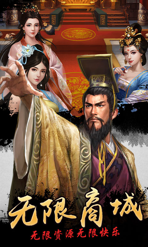 新水浒（商城版）