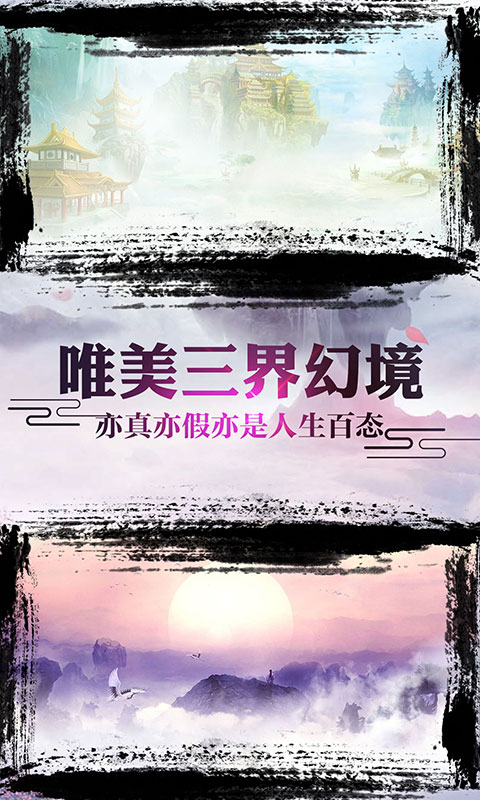 诛仙封神传（御剑天缘）