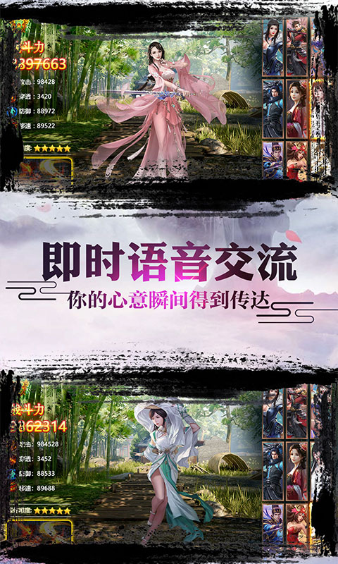 诛仙封神传（御剑天缘）