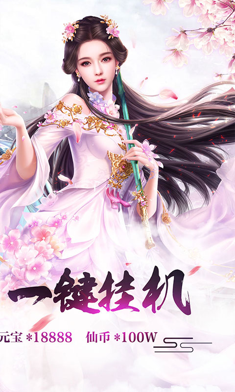 诛仙封神传（御剑天缘）