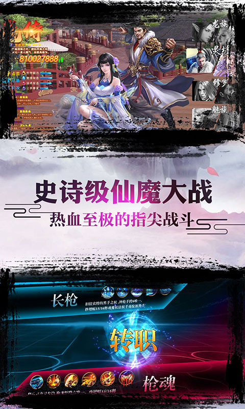 诛仙封神传（御剑天缘）
