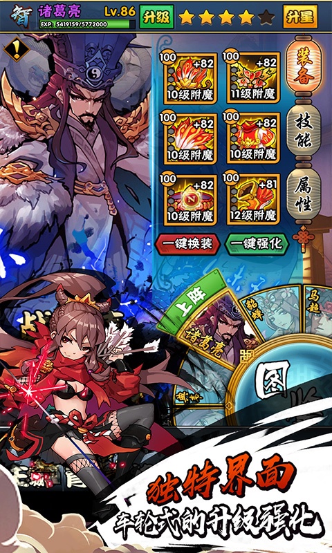 战无双（国战版）
