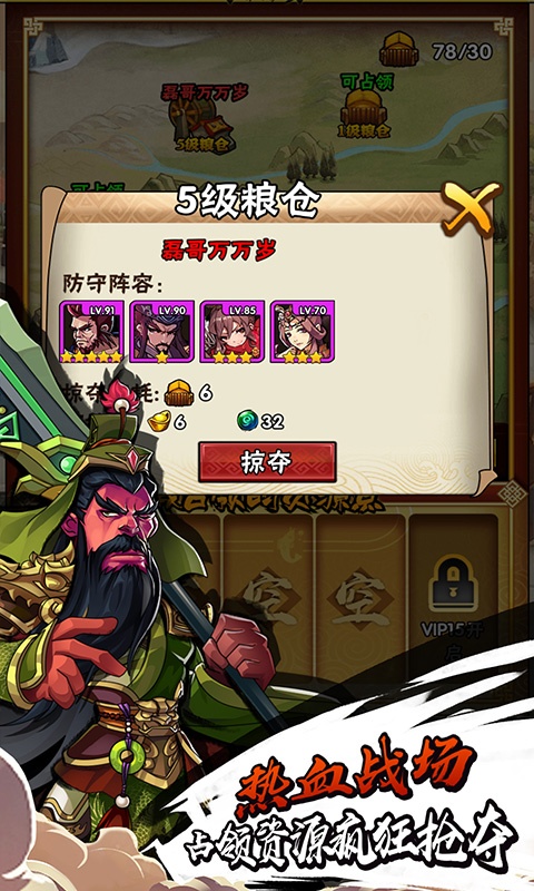 战无双（国战版）