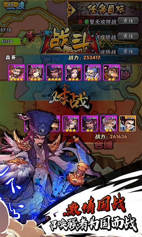 战无双（国战版）