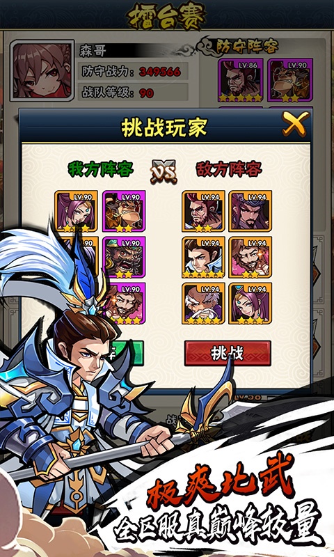 战无双（国战版）
