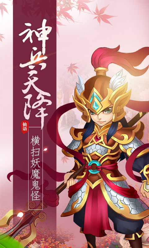 梦幻仙语（海量版）