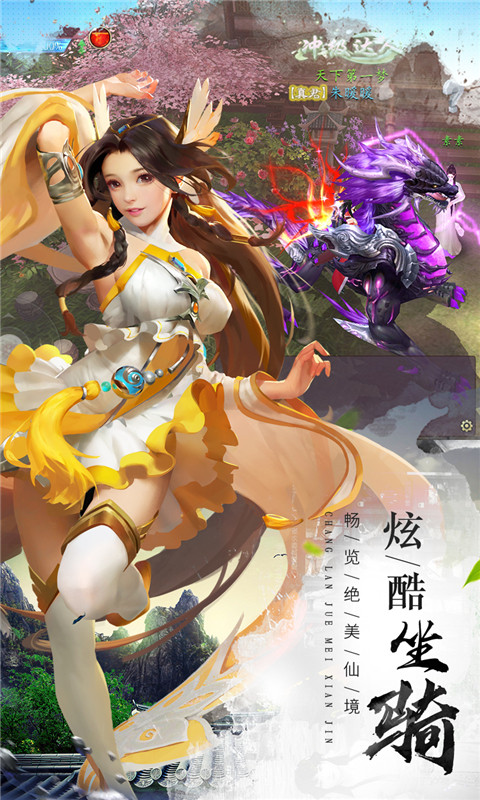 仙风道骨（福利版）