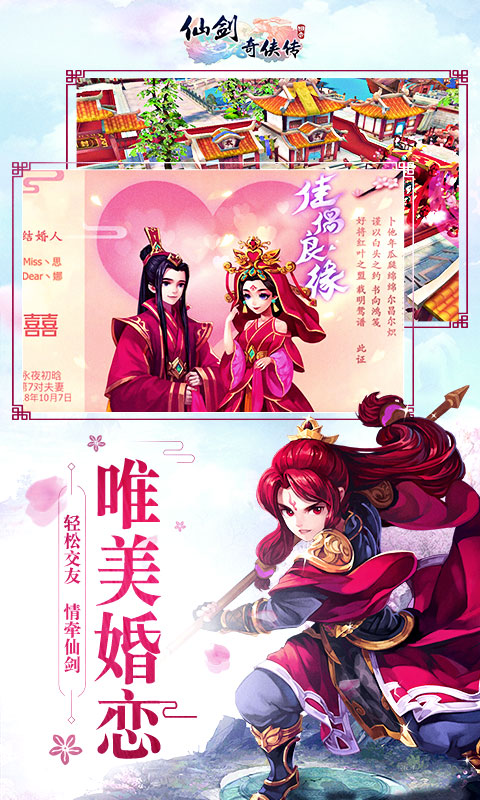 仙剑奇侠传回合（海量版）