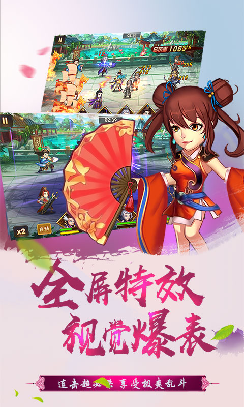 真江湖（热血神将海量版）