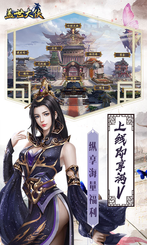 侠客游（星耀版）