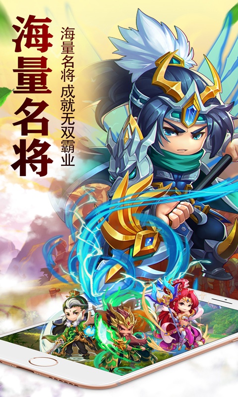 兵临三国（商城版）