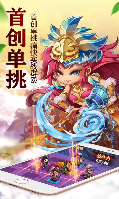 兵临三国（商城版）